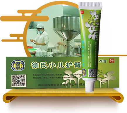藥膏“望之不甚寶貴，用之實(shí)效如神”